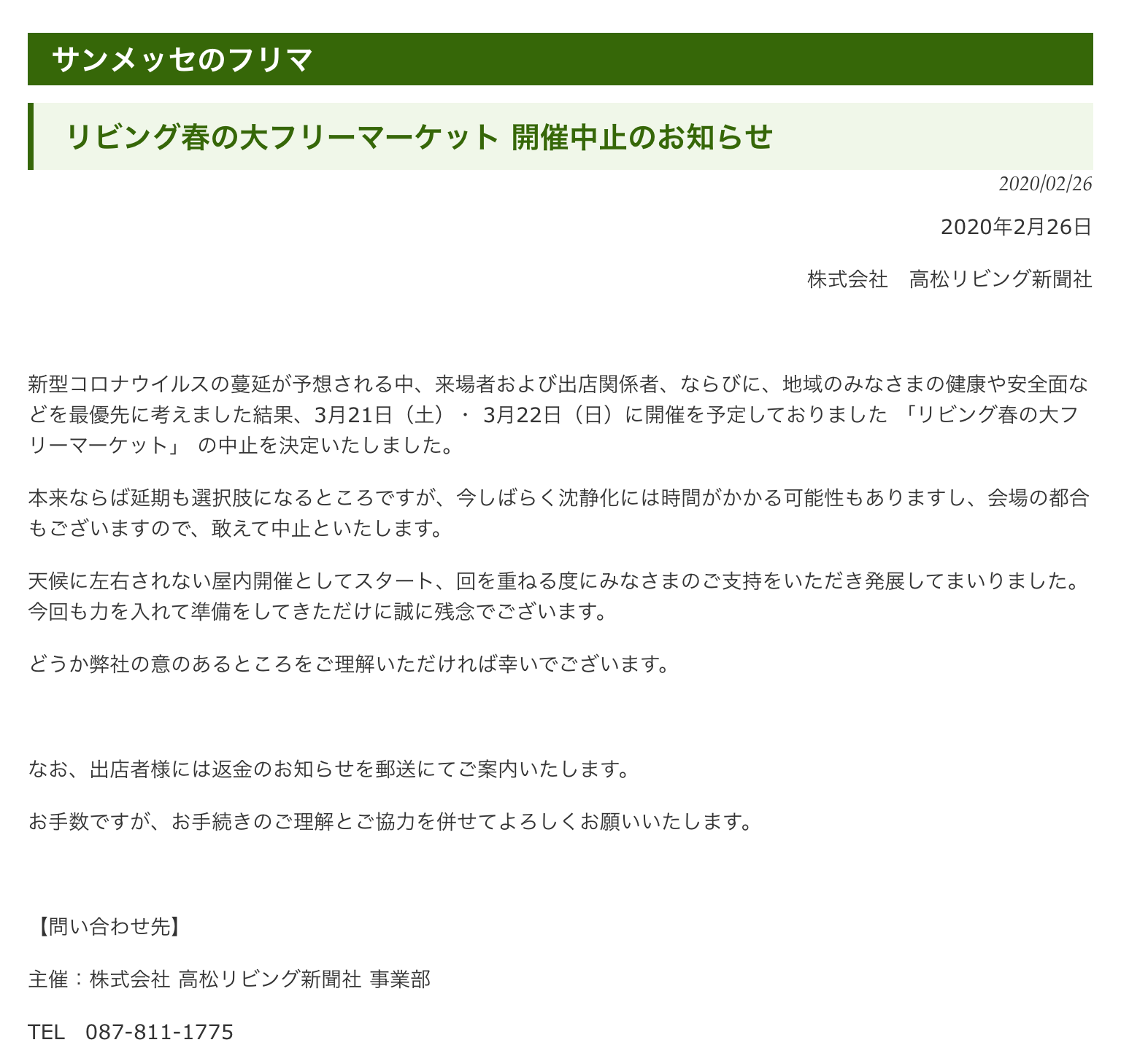 お 体 に お気 を つけ て お過ごし ください 間違いも多い お体に気をつけて の意味と敬語表現 使い方と例文